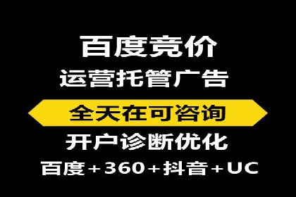 百度竞价排名服务：打造行业翘楚的秘诀